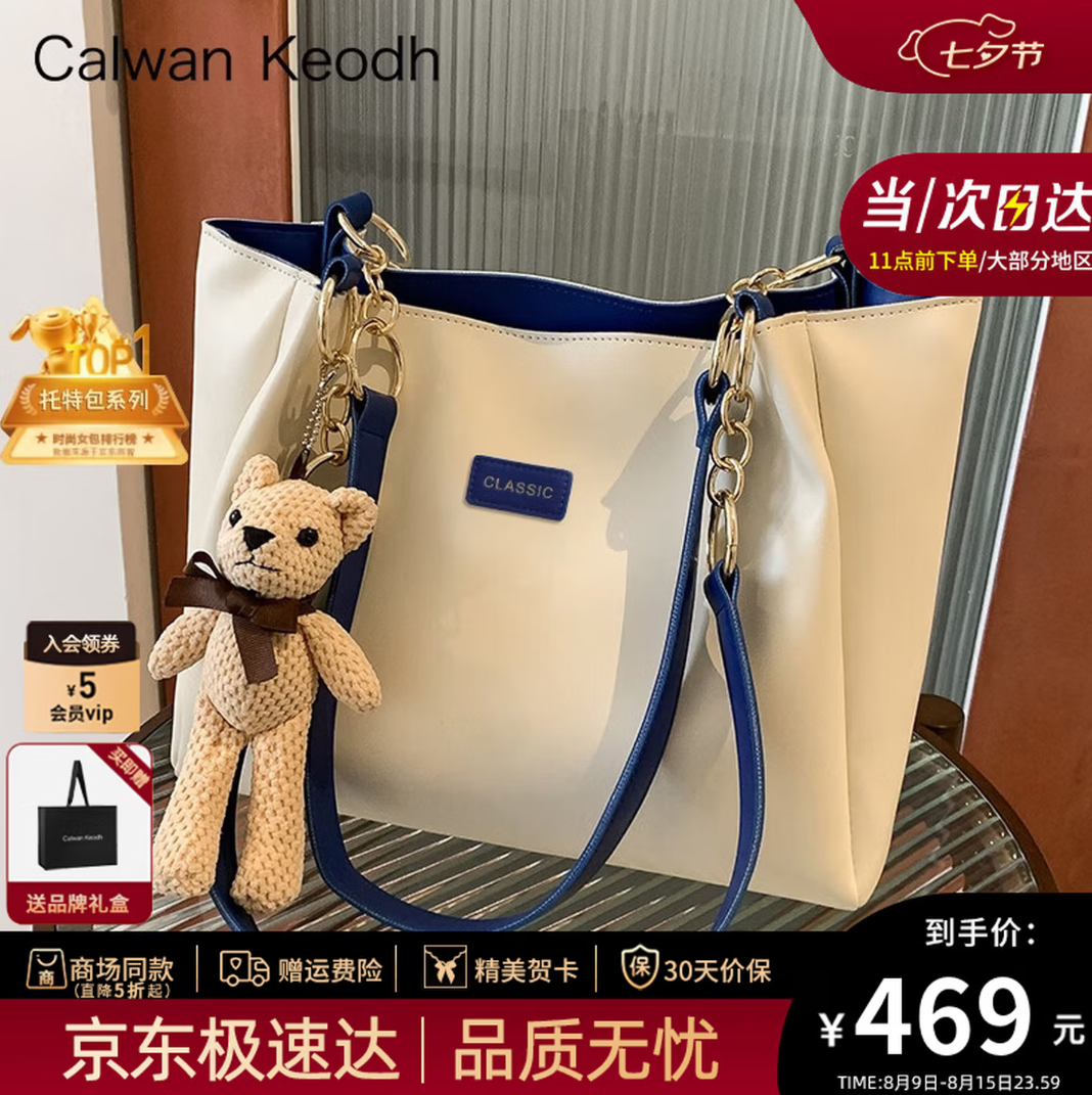 CALWAN KEODH轻奢托特包包女款大容量品牌单肩手提包生日七夕情人节礼物送女友 蓝色【附近仓/今，次日达】赠女朋友老婆
